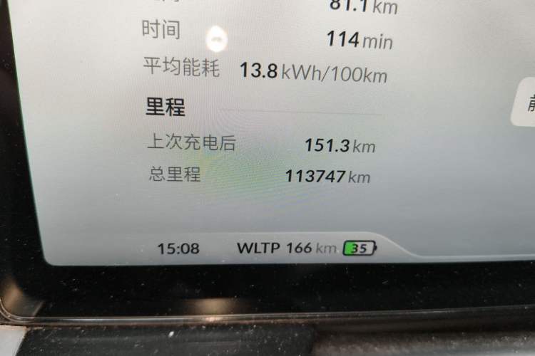 Used XPeng P5 2022 550E Odometer Close Up