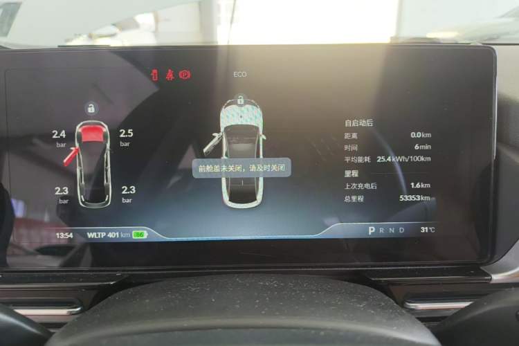 Used XPeng P5 2022 550E Instrument Cluster