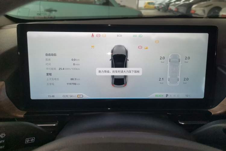 Used XPeng P5 2023 Smart Drive Edition Instrument Cluster