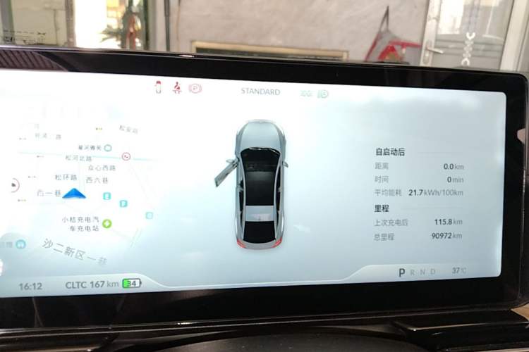 Used XPeng P5 2023 Smart Drive Edition Instrument Cluster