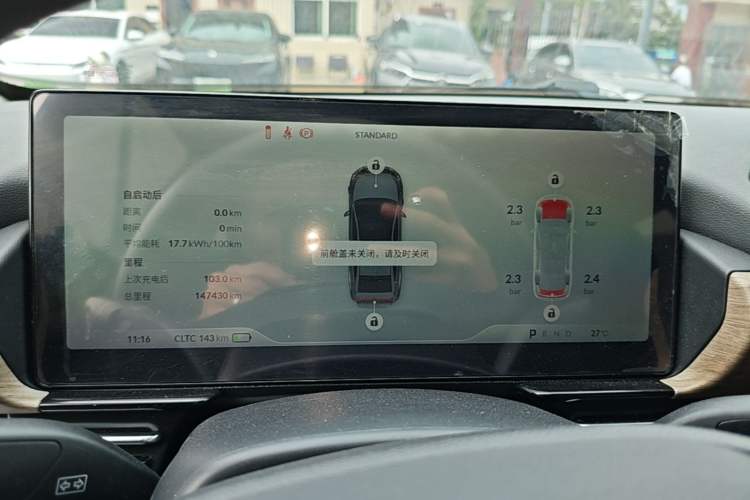 Used XPeng P5 2023 Smart Drive Edition Instrument Cluster