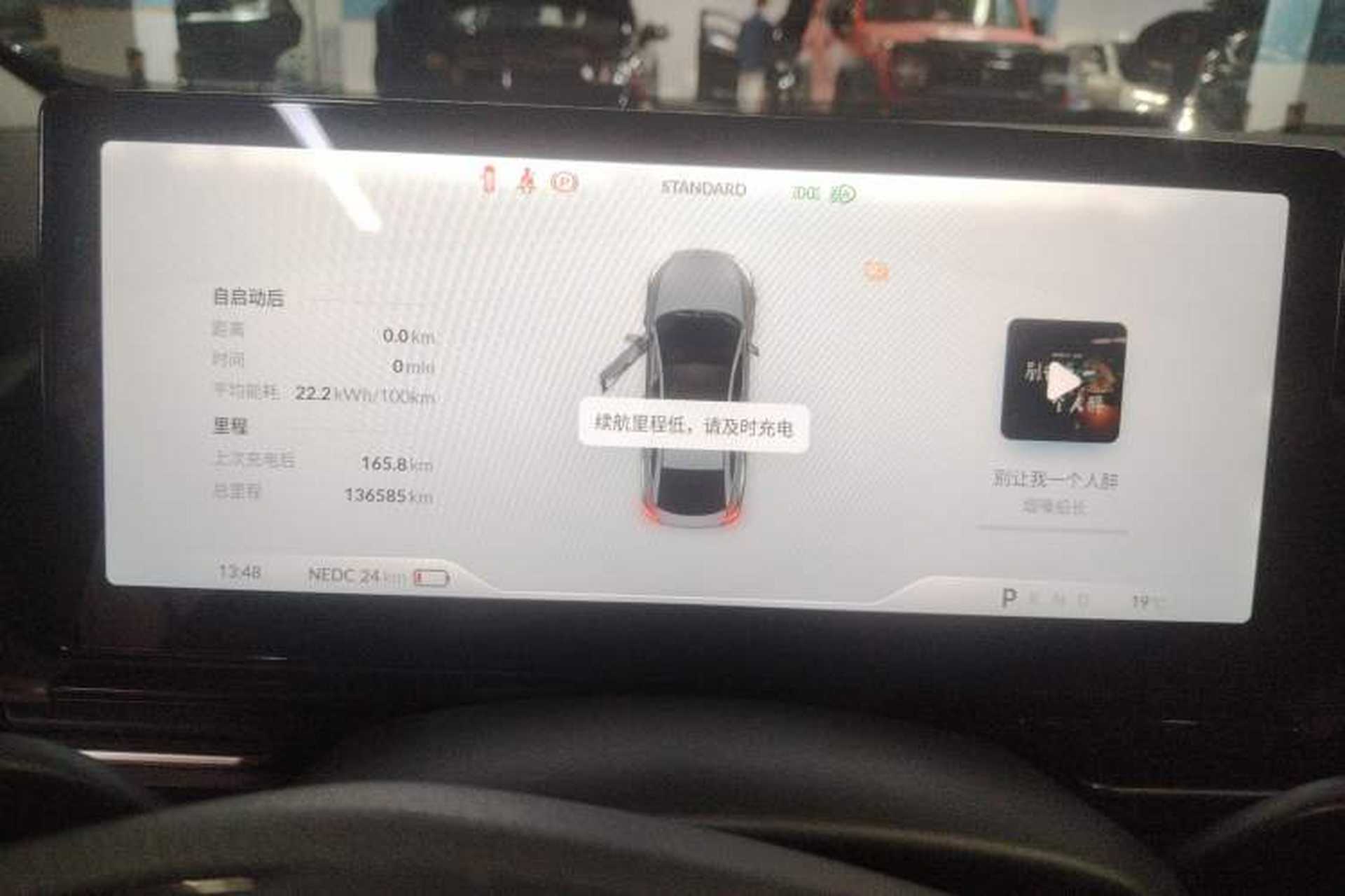 Used XPeng P5 2023 Smart Drive Edition Instrument Cluster