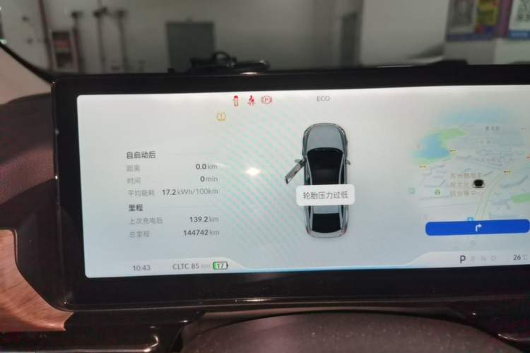 Used XPeng P5 2023 Smart Drive Edition Instrument Cluster