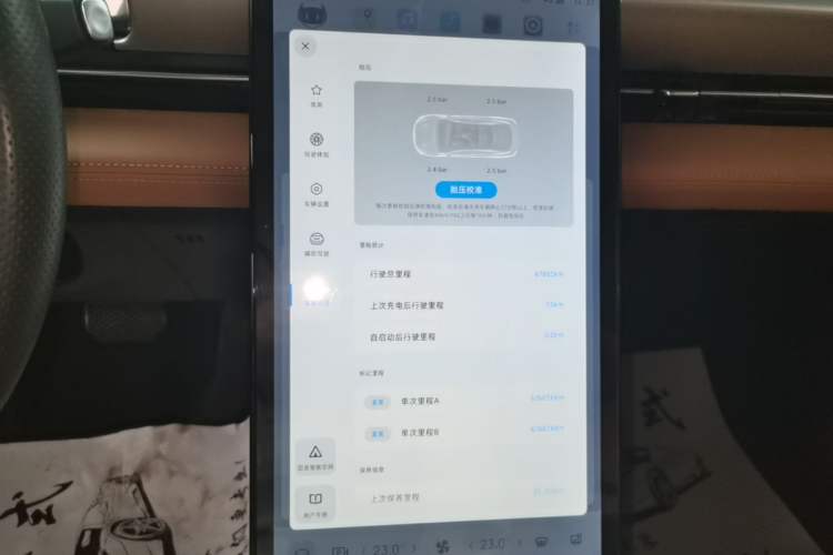 Used XPeng P5 2024 500 Plus Edition Audio And AC Panel