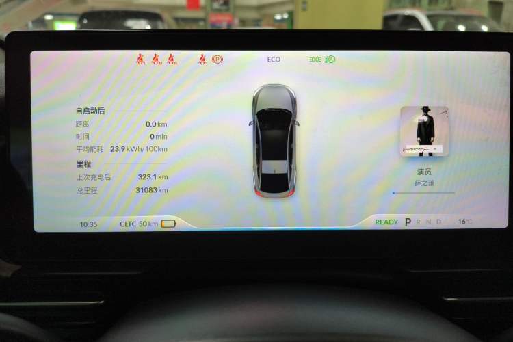 Used XPeng P5 2024 500 Smart Drive Edition Instrument Cluster
