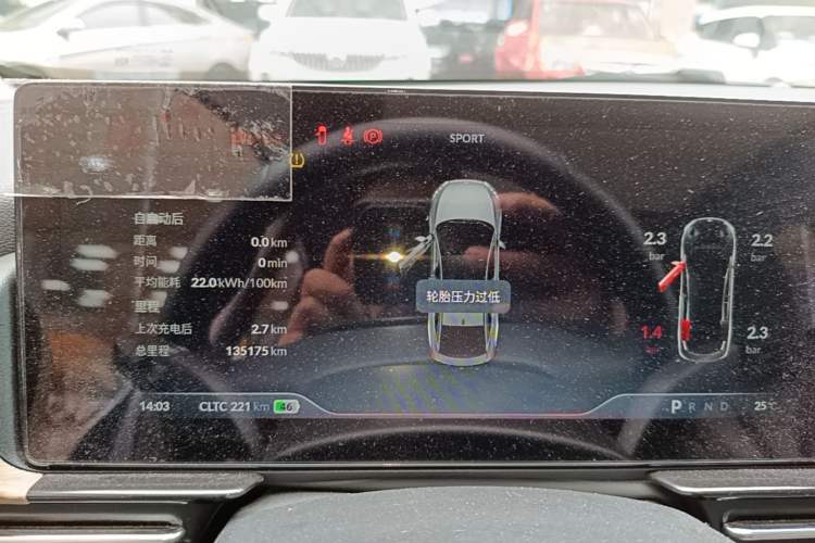 Used XPeng P5 2024 500 Smart Drive Edition Instrument Cluster