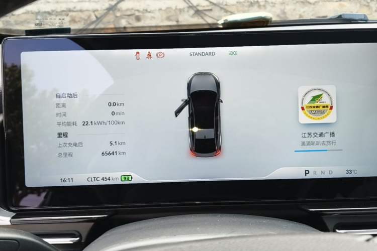 Used XPeng P5 2024 500 Smart Drive Edition Instrument Cluster