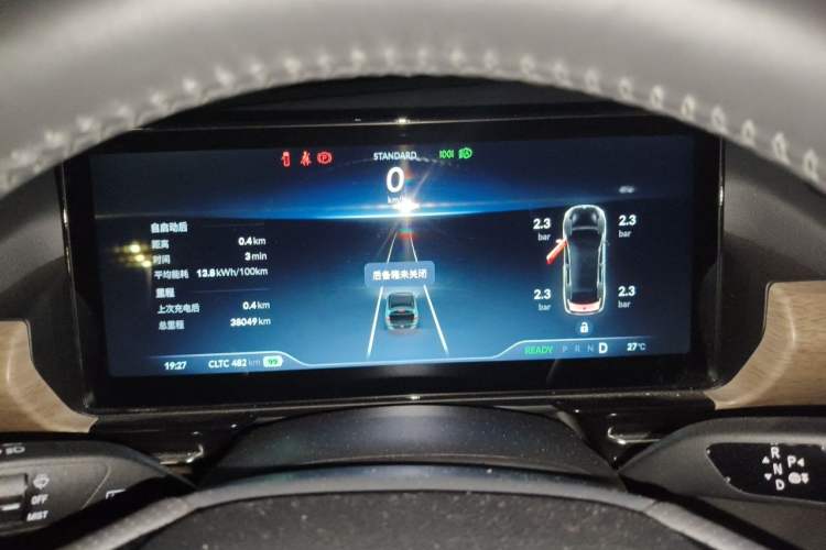Used XPeng P5 2024 500 Pro Edition Instrument Cluster