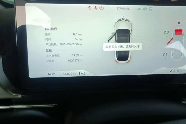 Used XPeng P5 2024 500 Smart Drive Edition Instrument Cluster