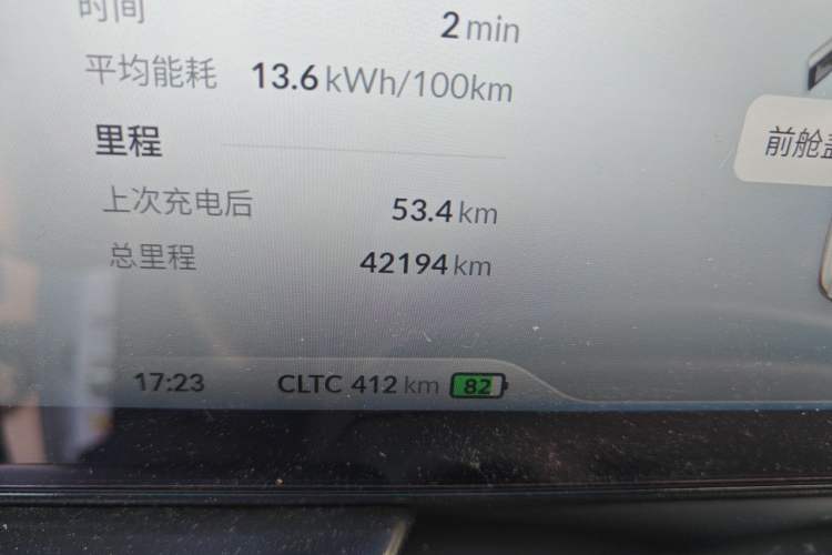 Used XPeng P5 2024 500 Plus Edition Odometer Close Up
