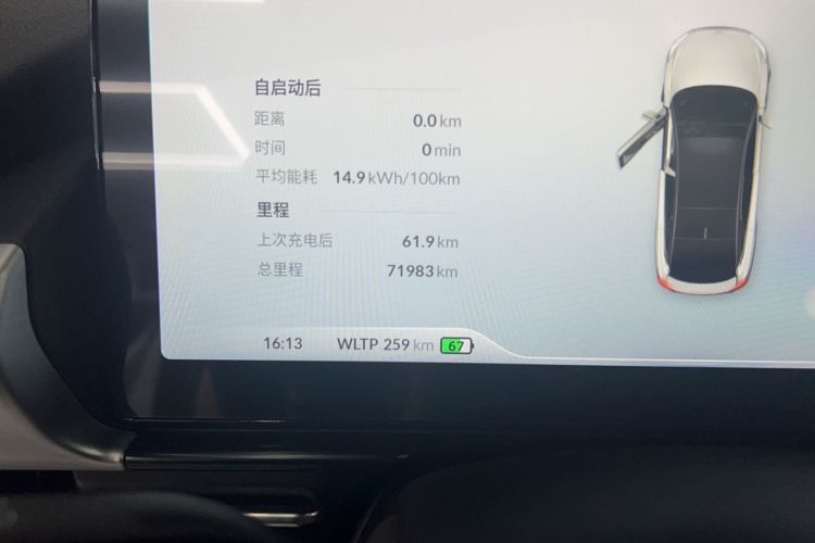 Used XPeng P5 2024 500 Plus Edition Odometer Close Up