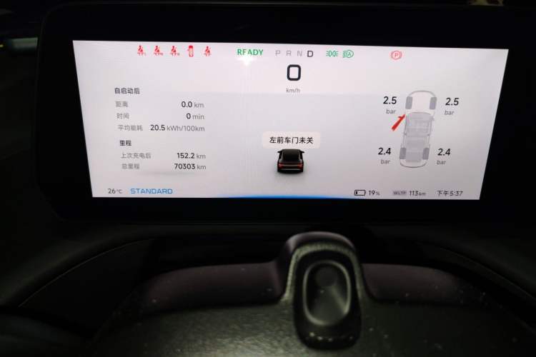 Used XPeng P7 2020 670N Instrument Cluster