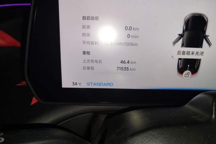 Used XPeng P7 2020 670E Odometer Close Up