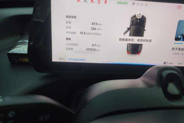 Used XPeng P7 2020 586N Odometer Close Up