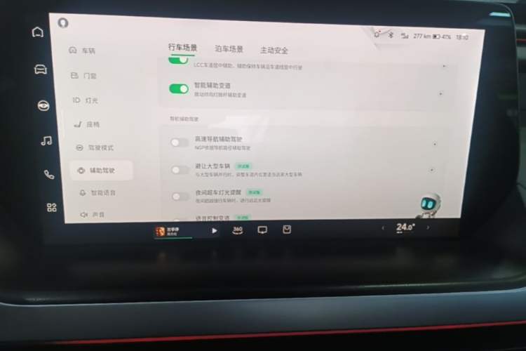 Used XPeng P7 2020 670E Audio And AC Panel