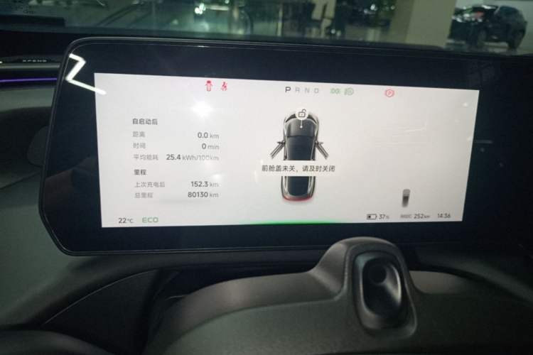 Used XPeng P7 2020 670N Instrument Cluster