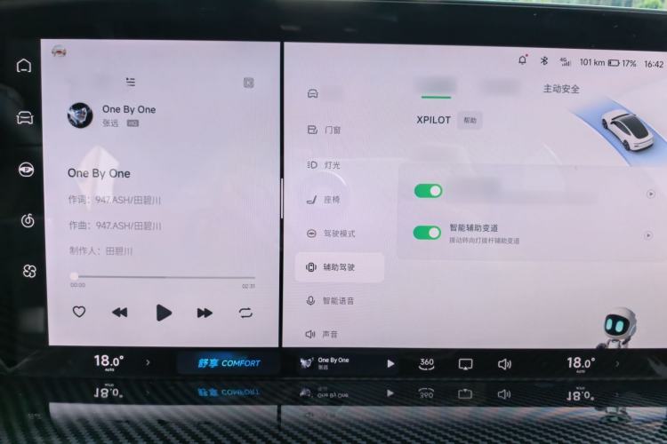 Used XPeng P7 2020 670N Interior 9
