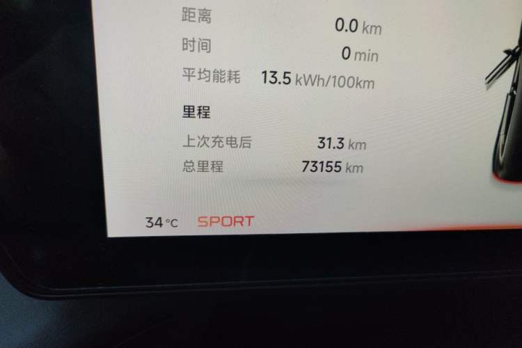 Used XPeng P7 2020 670E Odometer Close Up
