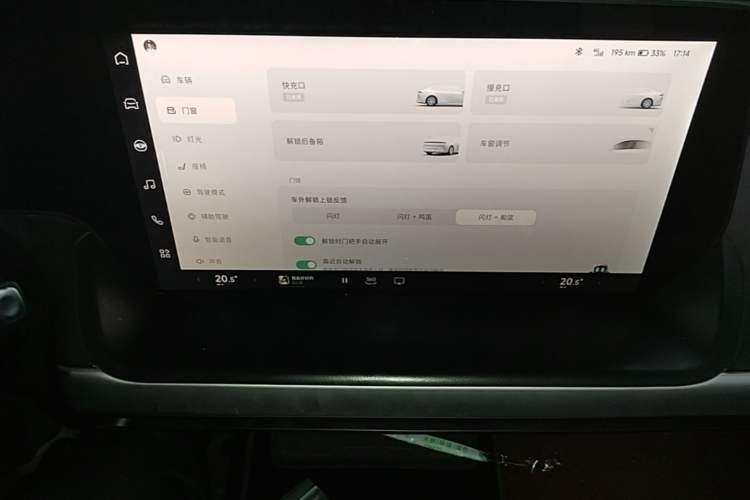 Used XPeng P7 2020 670N Audio And AC Panel