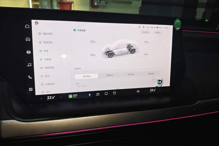 Used XPeng P7 2020 670E Audio And AC Panel