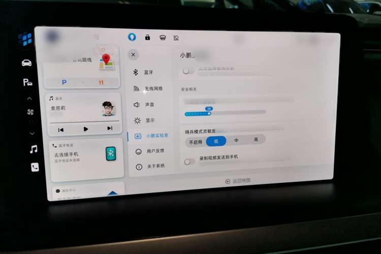 Used XPeng P7 2020 670E Audio And AC Panel