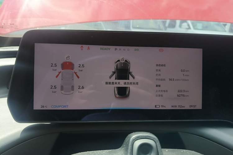 Used XPeng P7 2020 670N Instrument Cluster