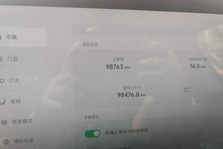 Used XPeng P7 2020 670N Odometer Close Up