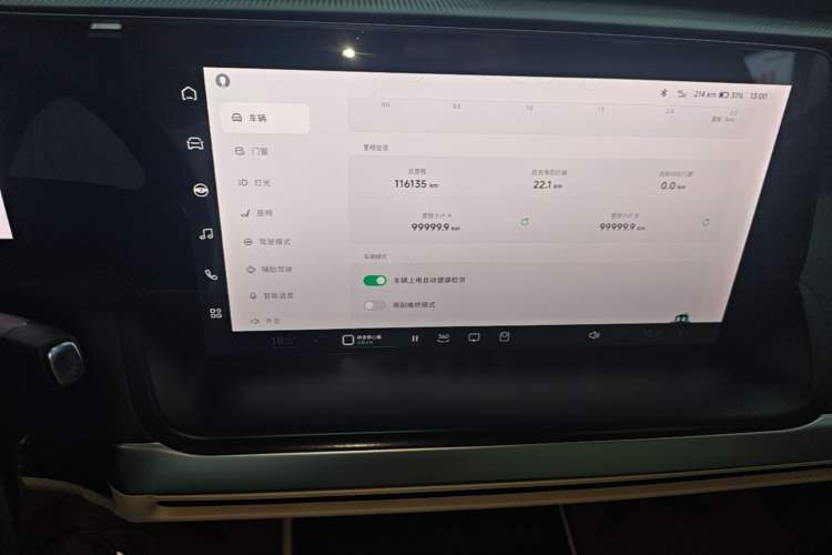 Used XPeng P7 2020 670E Audio And AC Panel