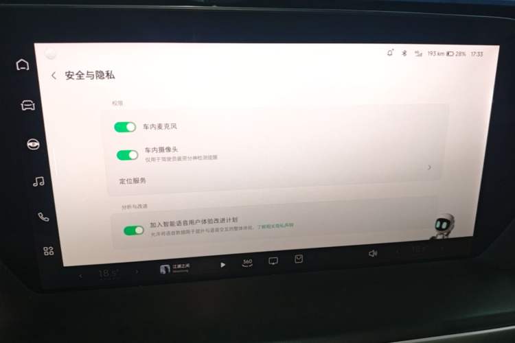 Used XPeng P7 2020 670E Audio And AC Panel