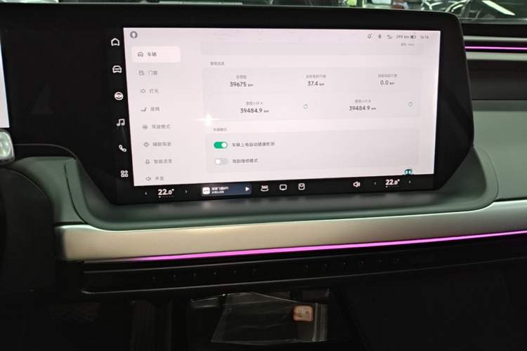 Used XPeng P7 2020 670N Audio And AC Panel