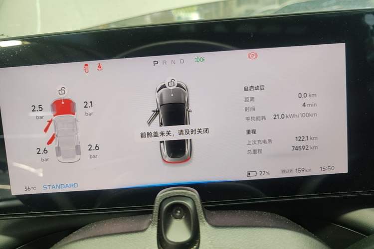 Used XPeng P7 2020 670E Instrument Cluster