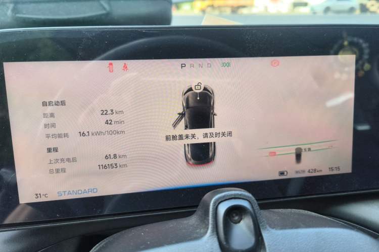 Used XPeng P7 2020 670E Instrument Cluster
