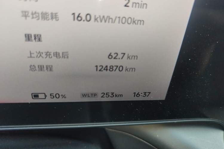 Used XPeng P7 2020 586N Odometer Close Up