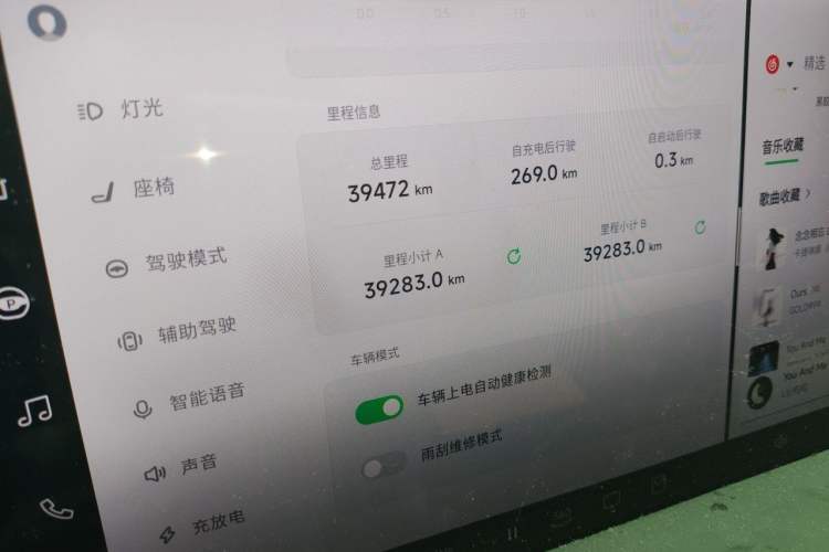Used XPeng P7 2020 670N Odometer Close Up