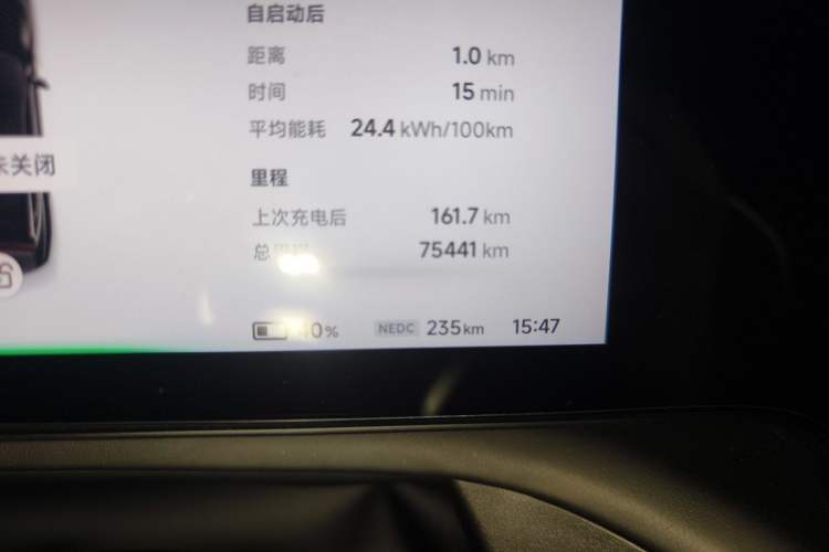 Used XPeng P7 2020 586N Odometer Close Up