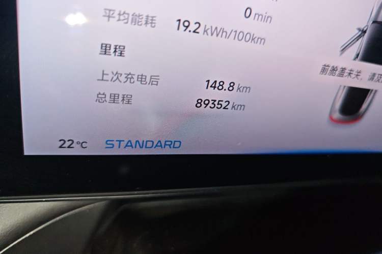 Used XPeng P7 2020 586N Odometer Close Up