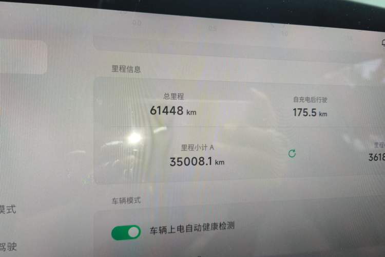 Used XPeng P7 2020 670N Odometer Close Up