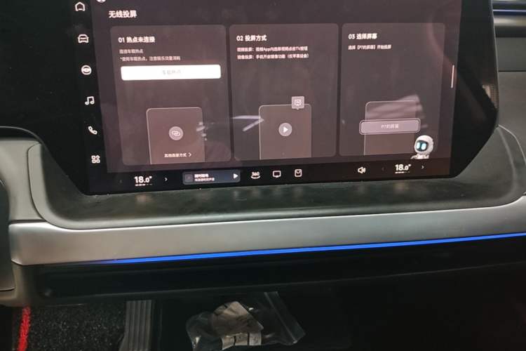 Used XPeng P7 2020 670E Audio And AC Panel