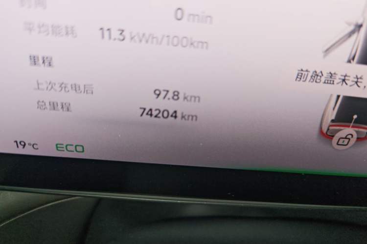 Used XPeng P7 2020 586N Odometer Close Up