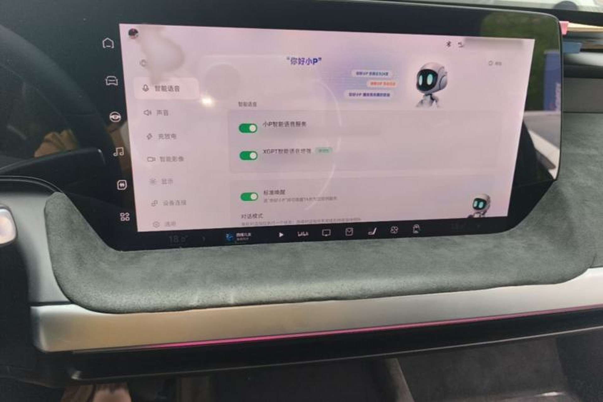 Used XPeng P7 2021 670E Pengyi Edition Audio And AC Panel