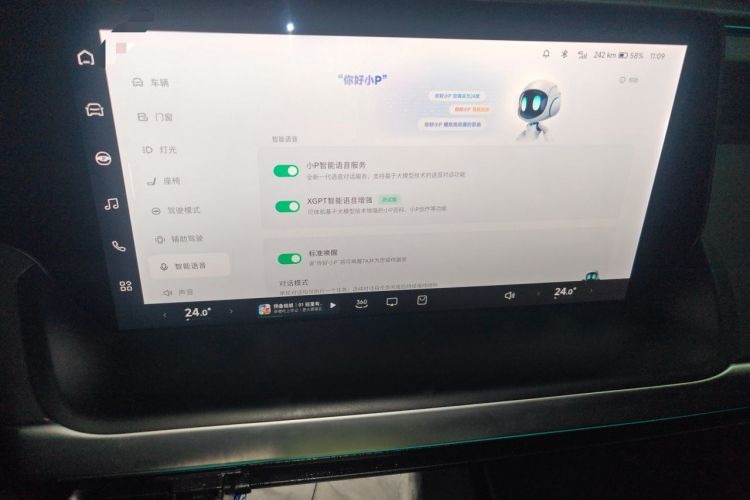 Used XPeng P7 2021 480N Audio And AC Panel