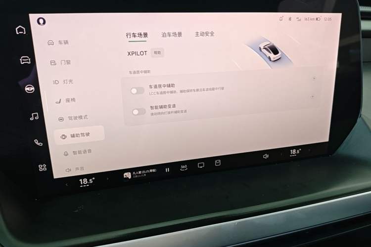Used XPeng P7 2021 480N Audio And AC Panel