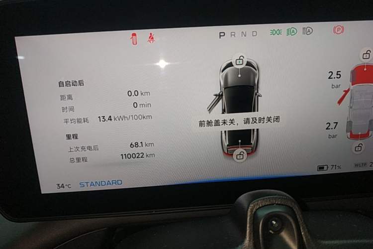 Used XPeng P7 2021 480N Instrument Cluster