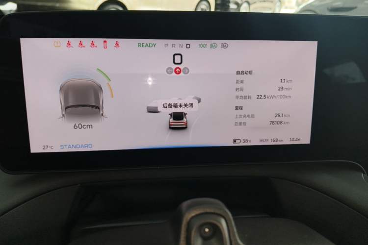 Used XPeng P7 2021 480E Instrument Cluster