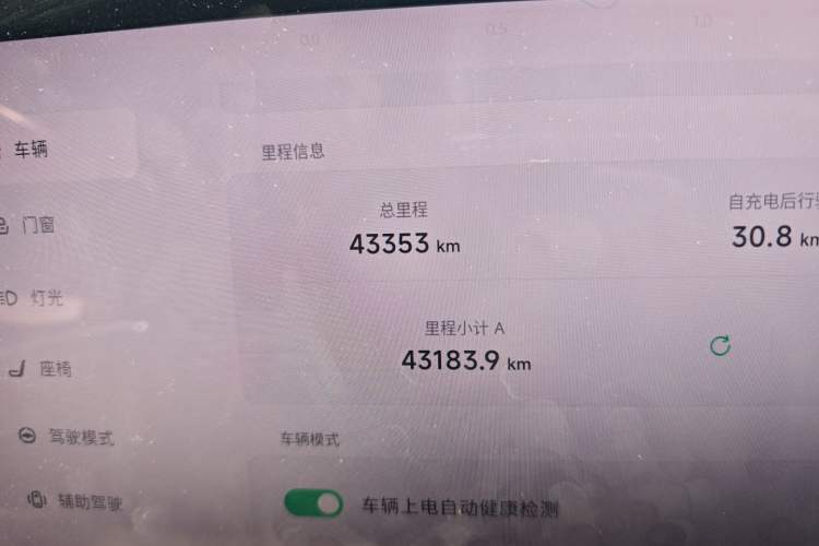 Used XPeng P7 2021 480N Odometer Close Up