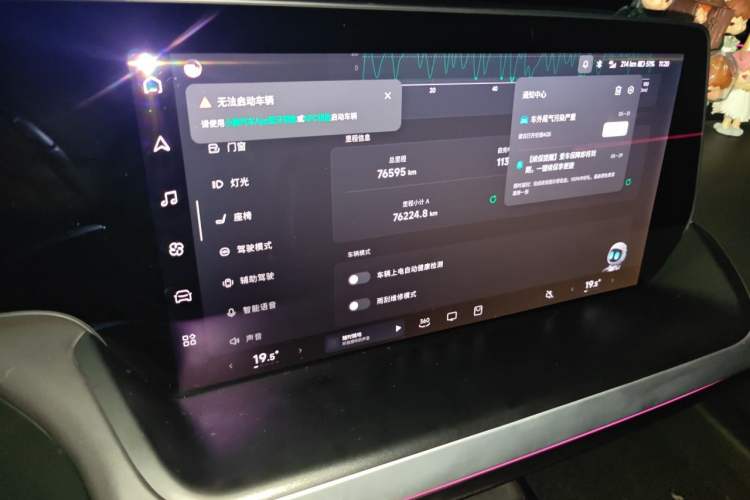 Used XPeng P7 2021 480E Audio And AC Panel