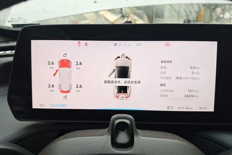 Used XPeng P7 2021 480N Instrument Cluster