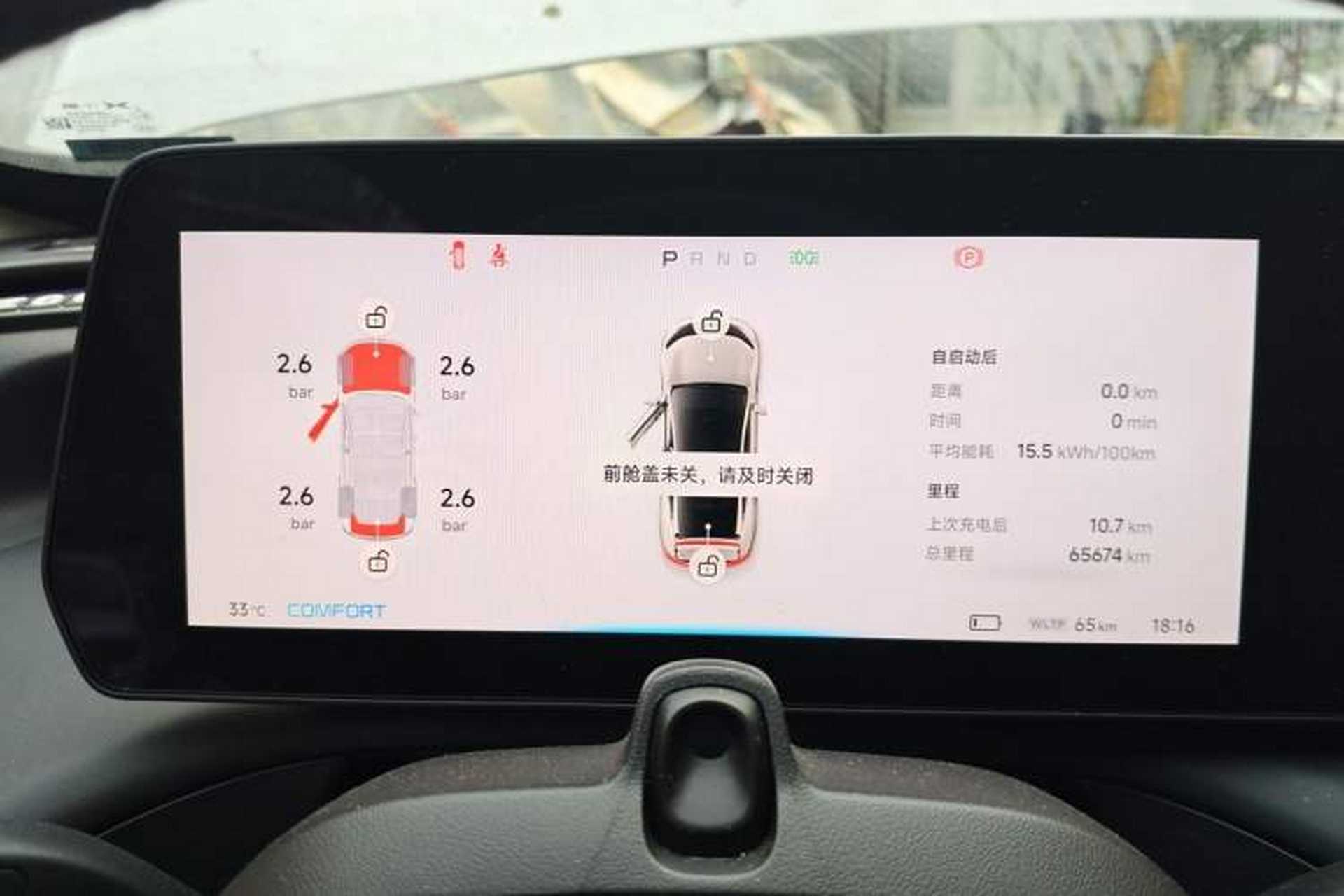 Used XPeng P7 2021 480N Instrument Cluster