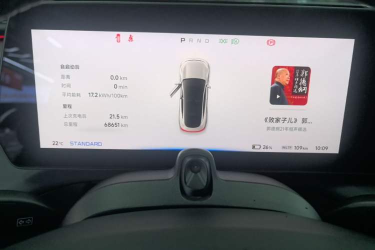 Used XPeng P7 2021 480E Instrument Cluster