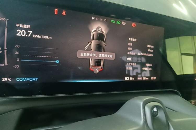 Used XPeng P7 2022 480 Standard Range Smart Drive Edition Instrument Cluster
